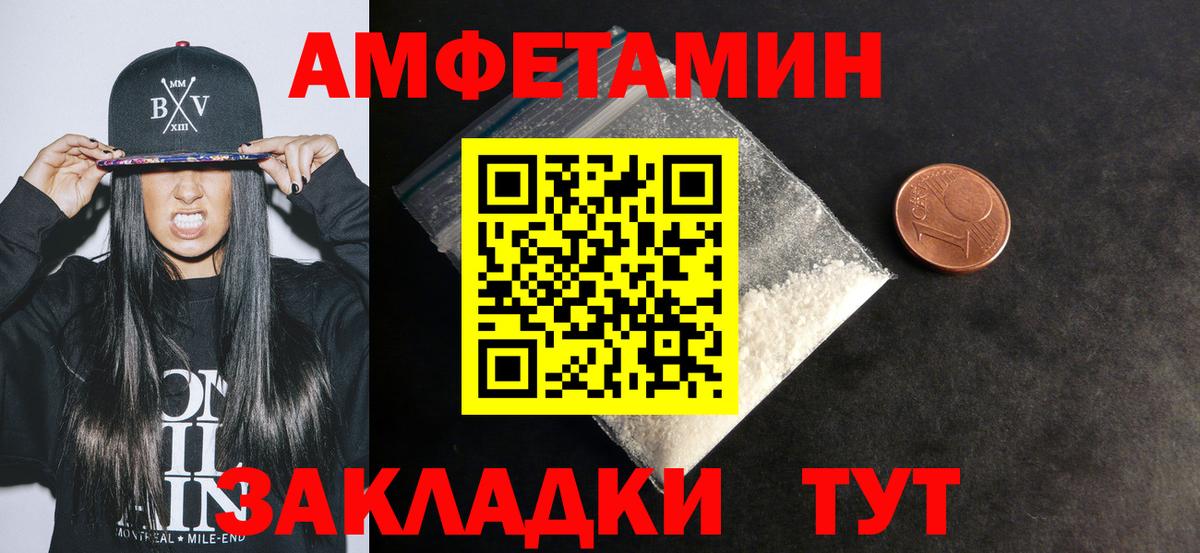 АМФ  Вход с VPN  Мценск  АМФЕТАМИН VHQ 