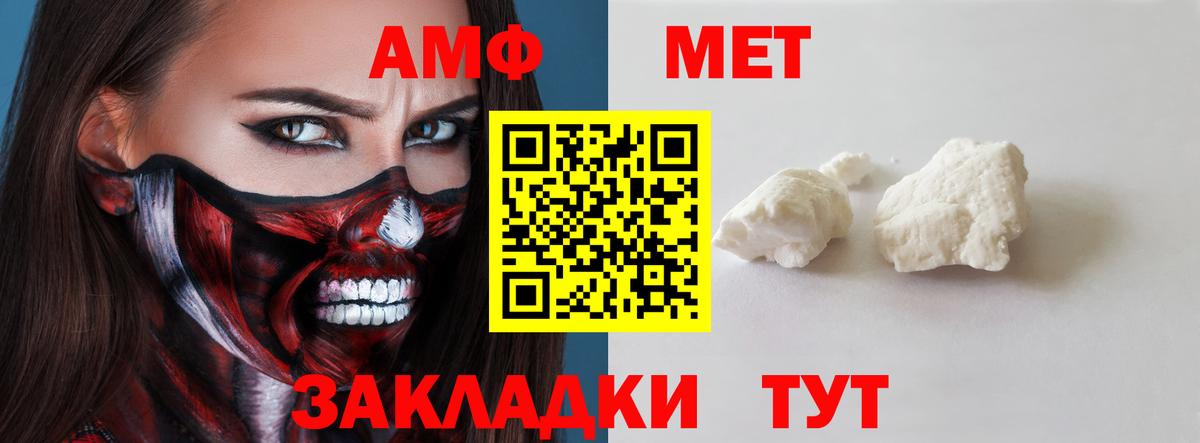 Amphetamine 98% Мценск