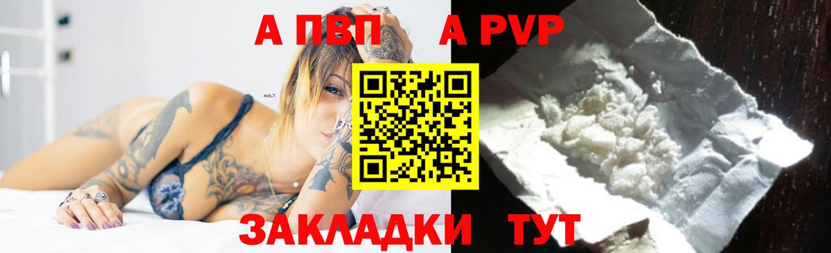 Alpha-PVP  A PVP Crystall  Alpha-PVP СК КРИС  Мценск  Вход с VPN  Alpha PVP Соль 