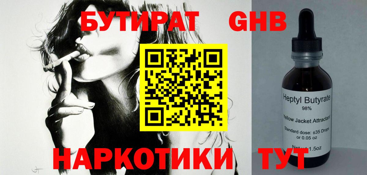 Бутират  Бутират бутик  Вход с VPN  Мценск 