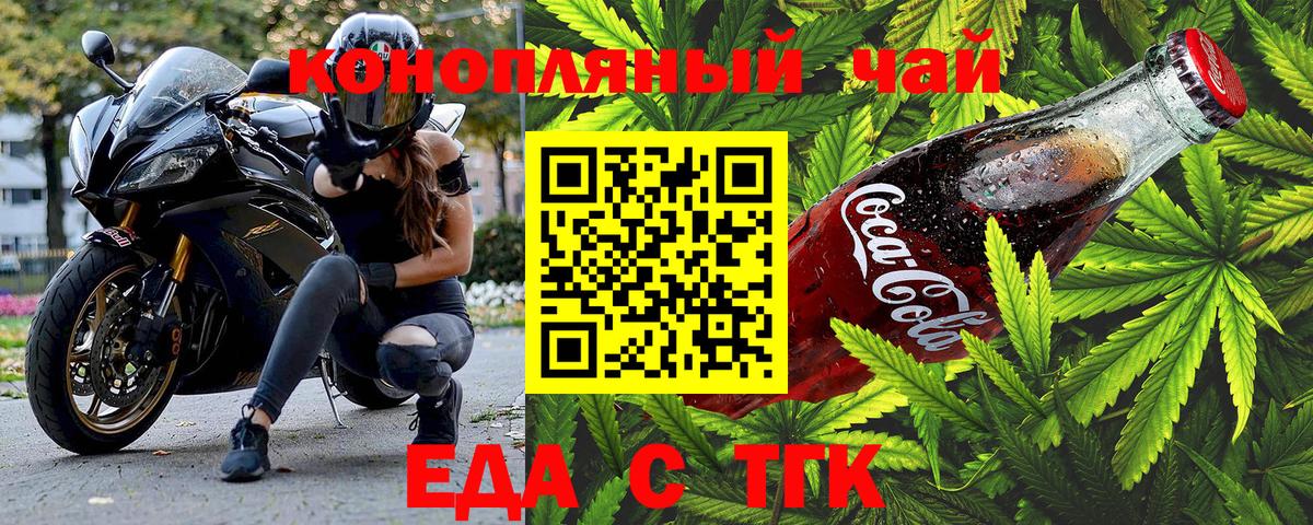 Canna-Cookies марихуана  Вход с VPN  Мценск 