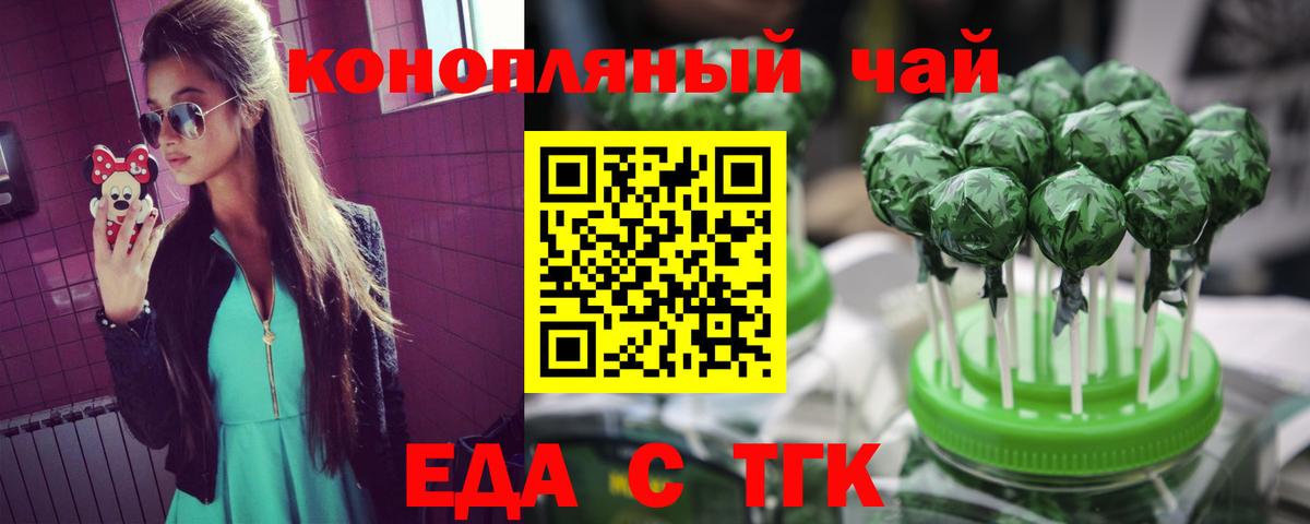 Печенье с ТГК конопля Мценск