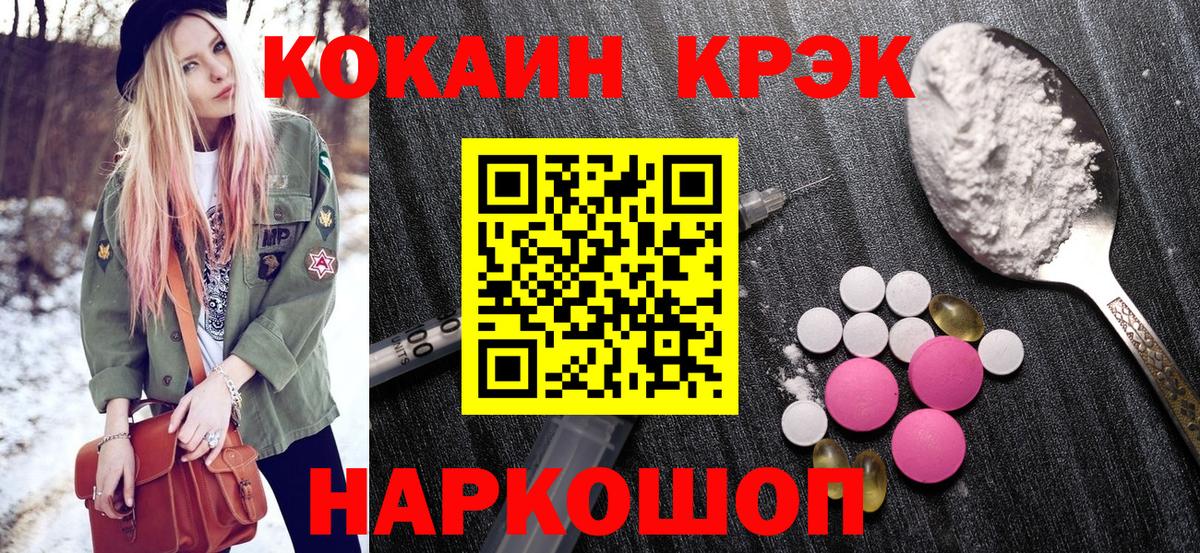 Кокаин 97% Мценск
