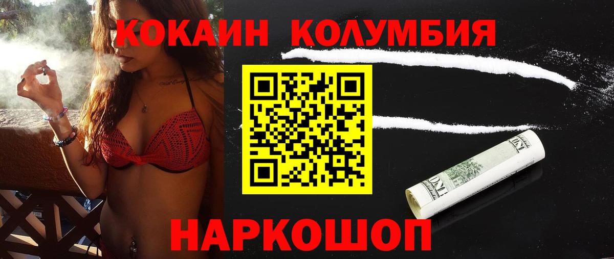 Кокаин 98%  Вход с VPN  Cocaine  COCAIN Перу  Мценск 