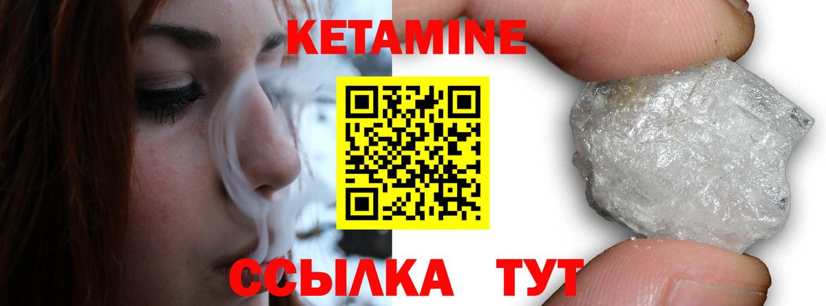 Кетамин ketamine  Кетамин VHQ  Вход с VPN  Мценск 