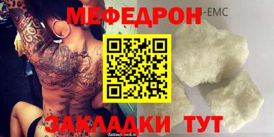 мяу мяу кристалл Гусев
