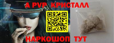 мяу мяу кристалл Гусев