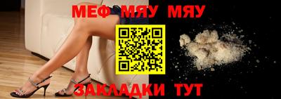 мяу мяу кристалл Гусь-Хрустальный