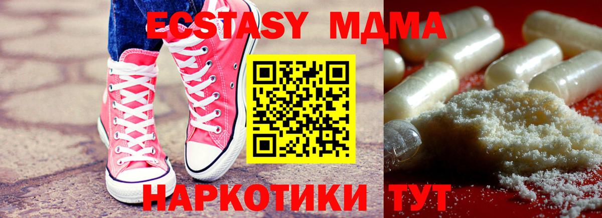 МДМА crystal Мценск