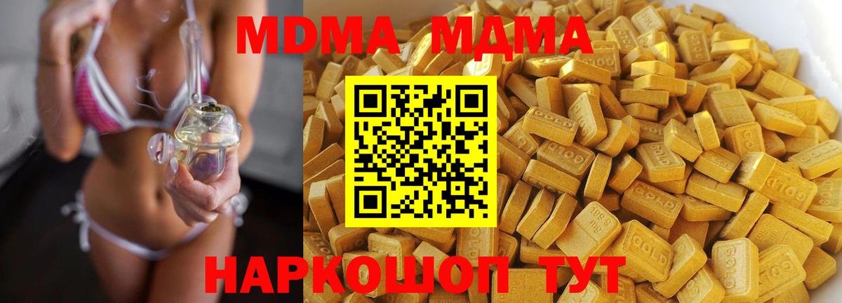MDMA  MDMA crystal  Вход с VPN  МДМА VHQ  Мценск 