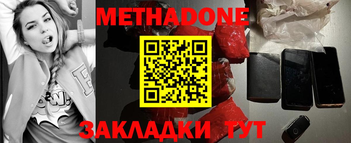 KRAKEN ссылки  Вход с VPN  Мценск  Метадон кристалл  МЕТАДОН белоснежный 
