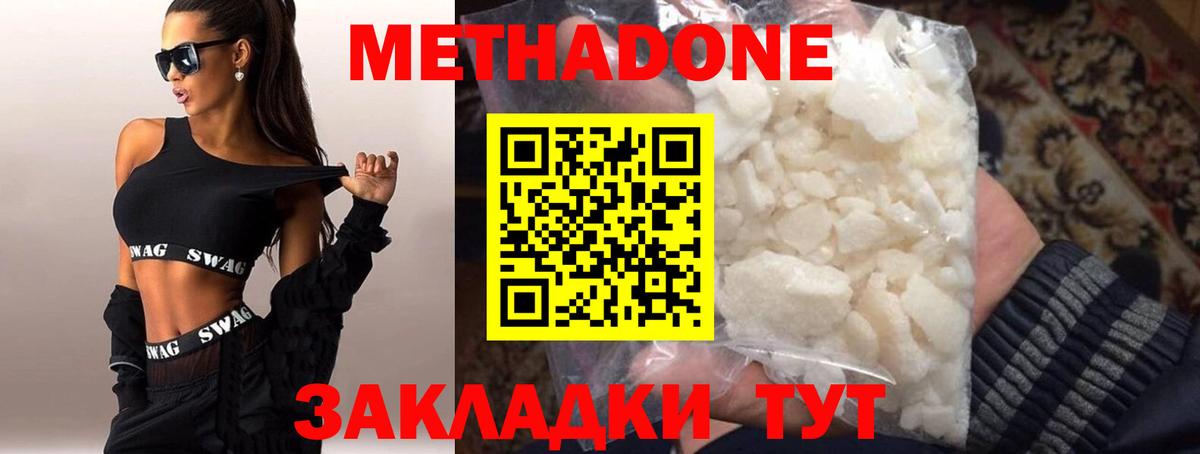 Метадон VHQ Мценск