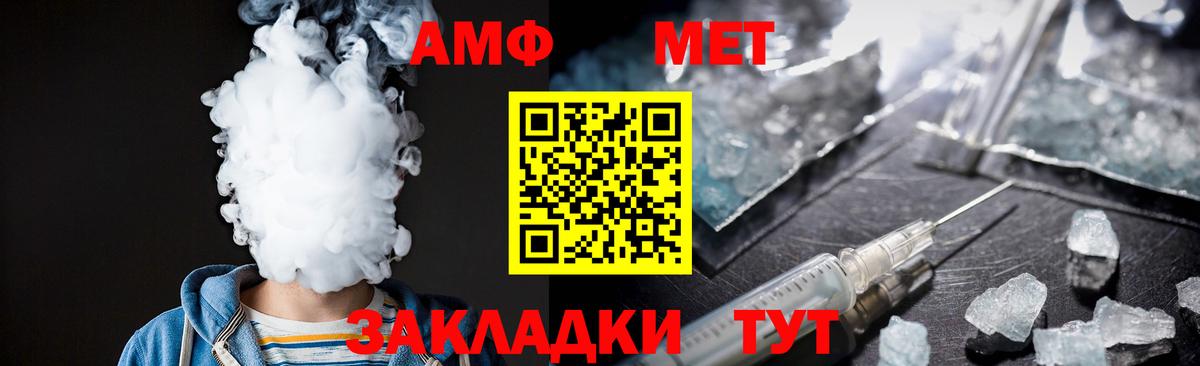 Мценск  Метамфетамин Methamphetamine  МЕТАМФЕТАМИН  Вход с VPN 