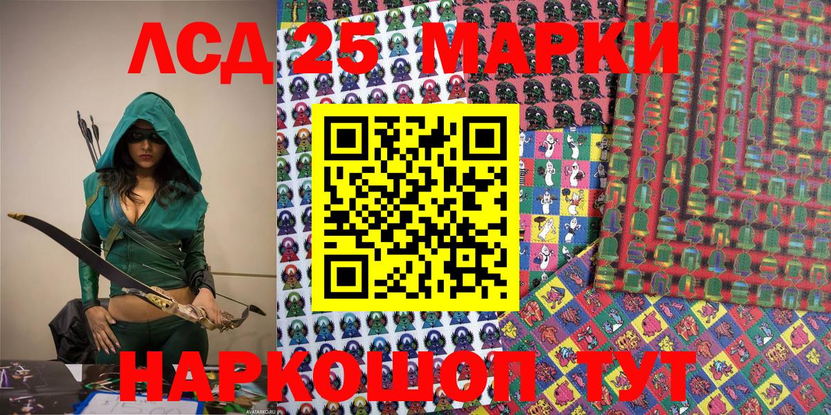 Марки N-bome  Марки 25I-NBOMe 1500мкг  Вход с VPN  Мценск 