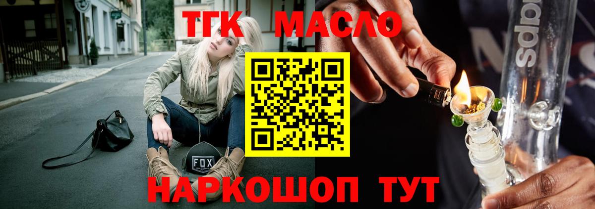 Мценск  ТГК жижа  Вход с VPN 