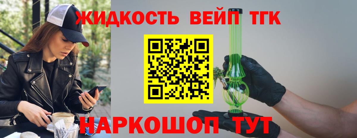 ТГК Wax Мценск